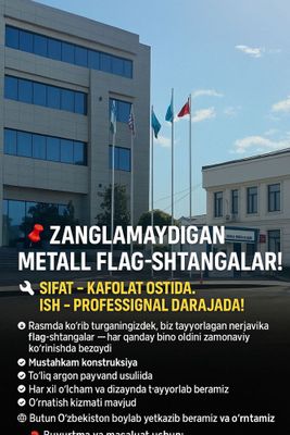 флагшток из нержавейки