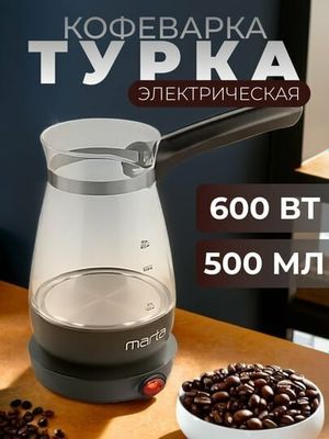 Электрическая турка Marta MT-2140