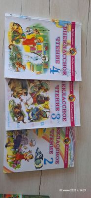 Внеклассное чтение 4 класс.