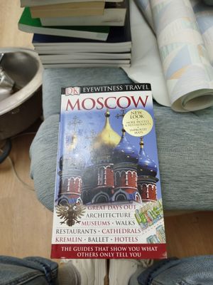 Гид по Москве книга