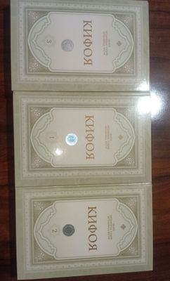 «Кифоя» 1,2,3 - жузлари