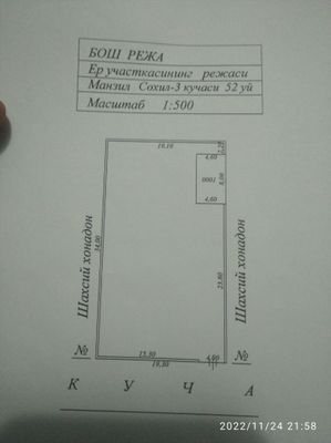 Ер сотилади 6.5 сотих Кук терак