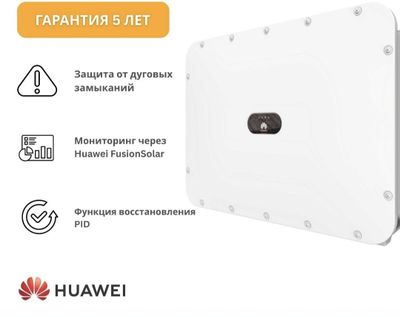 Huawei Invertor 330 KWT