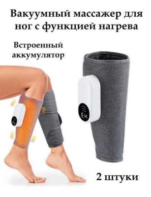 Электрический массажер для ног с функцией нагрева Доставка есть!