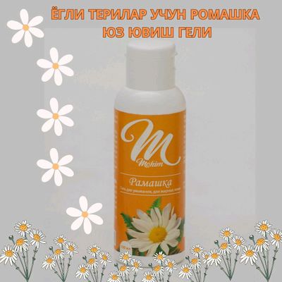 yuz terisini parvarish qilishga TABBIY YOSHARISH