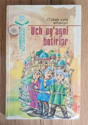 Oʻzbek xalq ertaklari
