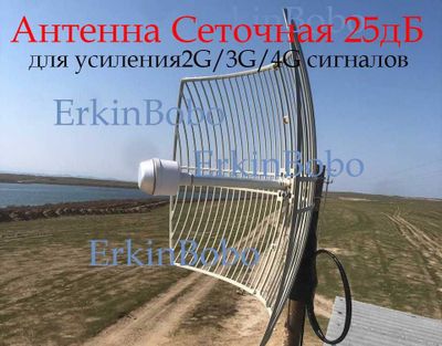 LTE Antenna -25dB для gsm 3G 4G modem router internet repiter setka