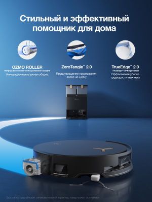 Робот-пылесос ECOVACS DEEBOT X8