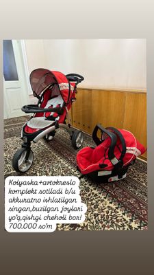 Продается коляска + автокресло комплект