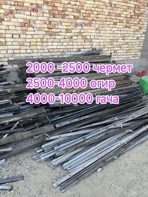 Металлом Metallom olamiz . металлом Металлолом оламиз