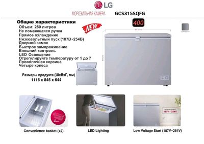 Морозильная камера LG ОФИЦИАЛЬНАЯ ГАРАНТИЯ