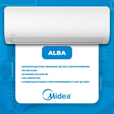 Кондиционер Midea Alba 7/9/12/18/24 (Low Voltage 105v-265v, Inverter)