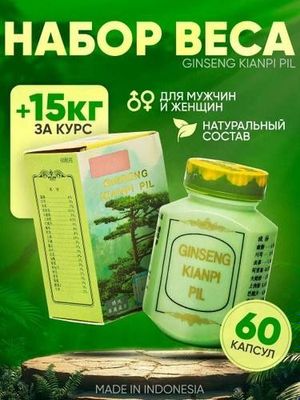 Ginseng kianpi pil semirish uchun