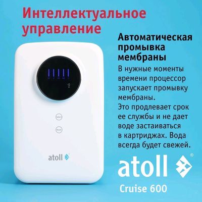 фильтр для воды обратного осмоса