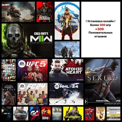 1000 + игр на PS4/PS5, Гарантия 100%