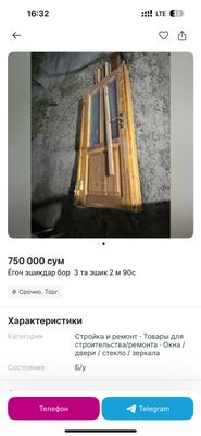 Эшиклар жудаям сфати яхши лаклари кучмаган