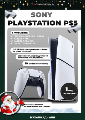 Купить PlayStation 5 (PS5) в Ташкенте! [Акция + широкий выбор игр]