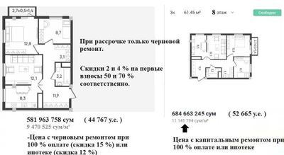 Ипотека, котлован! Новострой 2026г. 3/8/9, "студия", 62 м². Т/ц Компас