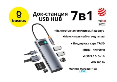 USB Hub Док станция Baseus 7в1 Type-c Card Reader PD 100W 4K-60Hz