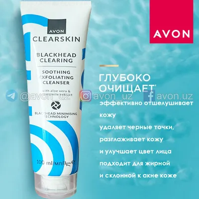 отшелушивающее средство против чёрных точек