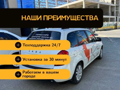 GPS трекер и ДУТ для онлайн контроля топлива в Самарканде