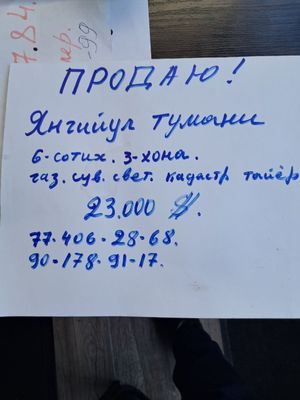 Янгийул туман,Эски Михайловка да 3-хона,6-сотих.яшаш учун хамма шароит