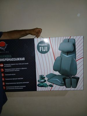 Накидка выбромасажная