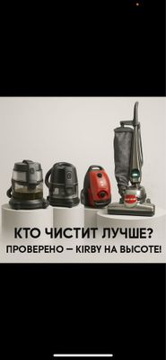 KIRBY-Американское качество в Узбекистане