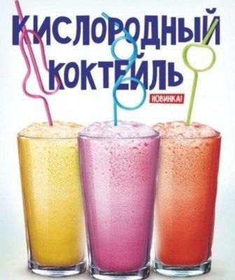 Порошок для приготовления кислородной пенки
