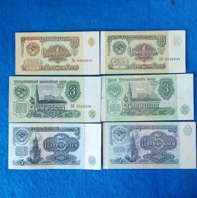 Денежные знаки купюры СССР 1961года и 1991года. 17шт
