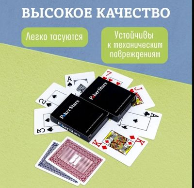 Poker Stars карты 100% пластик