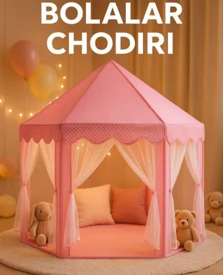 детская палатка