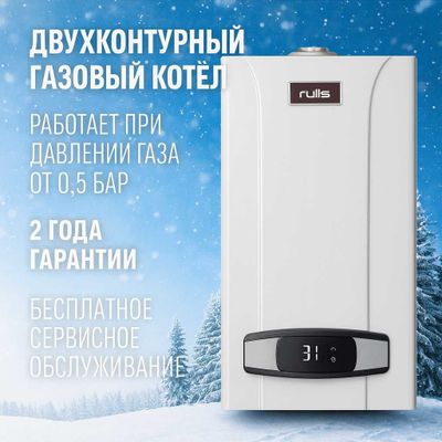 Котел Газовый Двухконтурный Katyol | Кател Настенный Со Склада Опт