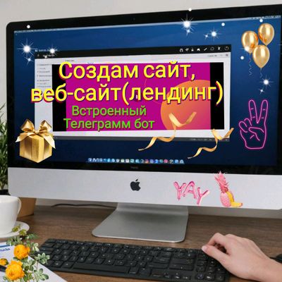 Создам сайт, веб сайт(лендинг)