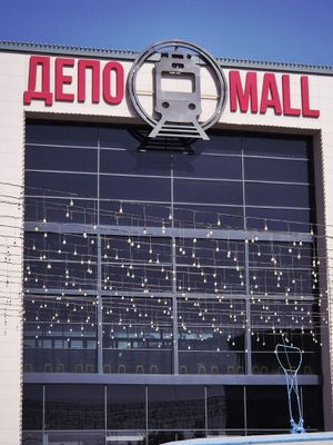 Продаётся комерческое помещение .Depo mall