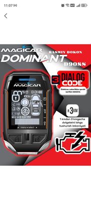 Автомобильная сигнализация Dominator Magicar дистанционным управле