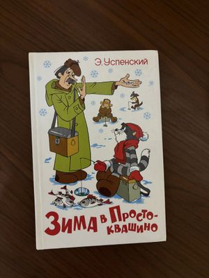 Книги для начальных классов