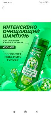Фруктис шампун 400 мл оригинал