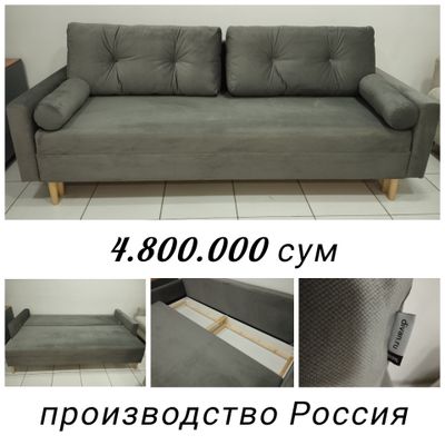 Российский диван в SOFIA-MEBEL со скидкой 30%