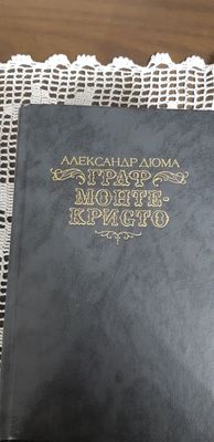 ГРАФ Монте -Кристо. А.Дюма