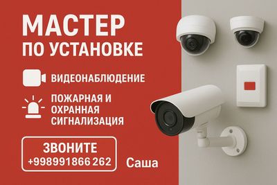 Мастера по Разным Техническим Работам