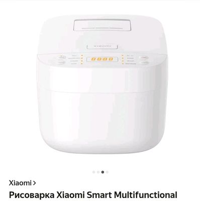 Новая Рисоварка, Мультиварка Xiaomi