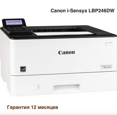 Принтер CANON LBP246DW перечисление есть