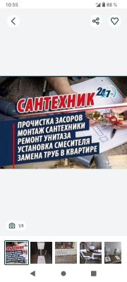 Сантехника хизмати 24/7