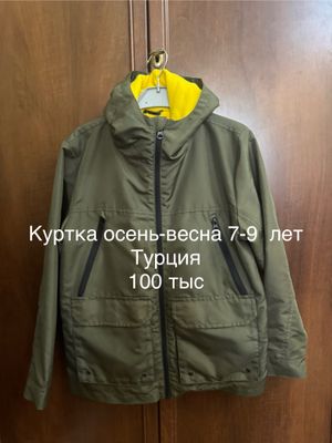 Продаются куртки на мальчика