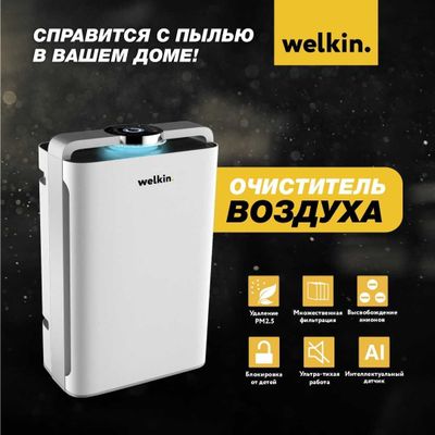 Очиститель воздуха
