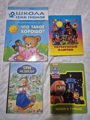 Книжки для малышей 2+.