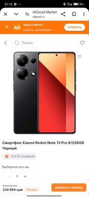 redmi not 13