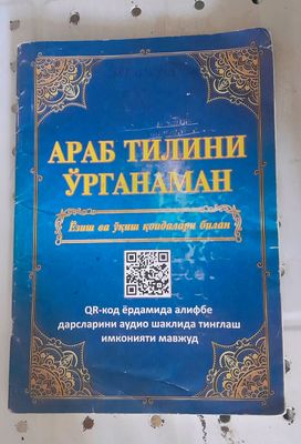 arabcha kitob sotiladi
