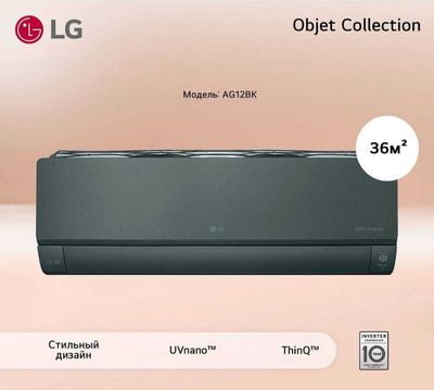 Кондиционер LG Art Cool AG12BK Dual Inverter